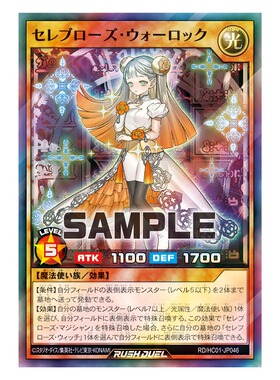 游戏王RD 名蔷薇术士SR hc01-jp046 AP01-JP046