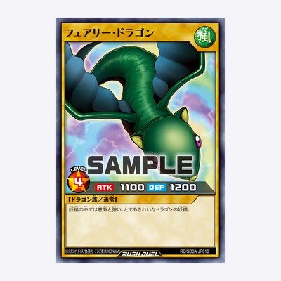 【布鲁斯卡牌】游戏王RD 妖精龙N sd0a-jp018