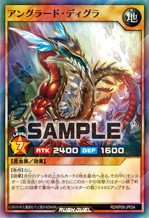【布鲁斯卡牌】游戏王RD 潜地龙虫·黛戈拉SR kp09-jp034