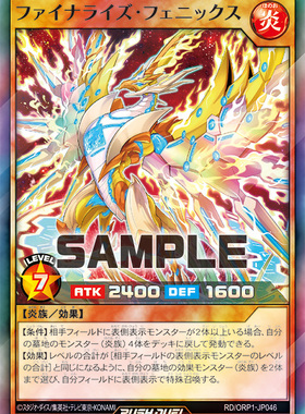 【布鲁斯卡牌】游戏王RD 最终化凤凰SR orp1-jp046