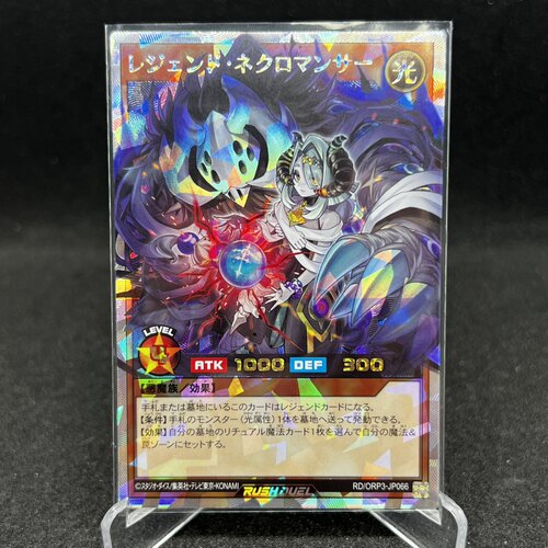 游戏王RD 传说的死灵师 UR/ORR orp3-jp066【布鲁斯卡牌】