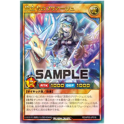 游戏王RD 启程的交融公主 UR/ORR ap03-jp018【布鲁斯卡牌】