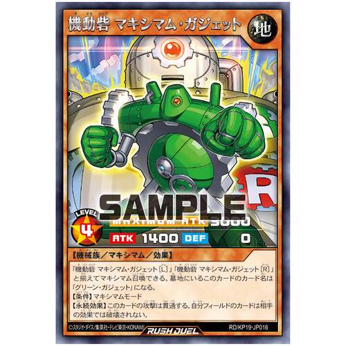 游戏王RD 机动城 极大零件 R  kp19-jp016【布鲁斯卡牌】
