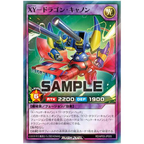 游戏王RD XY-神龙炮 SR/SER ap03-jp005【布鲁斯卡牌】