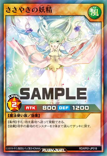 【布鲁斯卡牌】游戏王RD 耳语妖精SR kp01-jp018