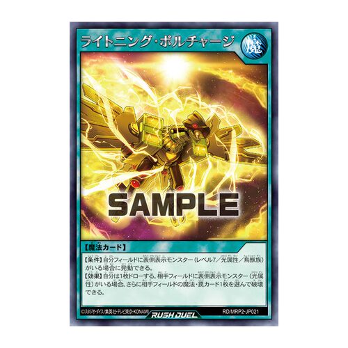 【布鲁斯卡牌】游戏王RD 闪电击充电R mrp2-jp021