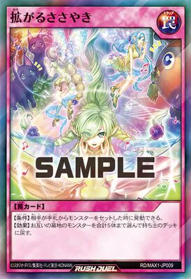 【布鲁斯卡牌】游戏王RD 传开的耳语SR max1-jp009