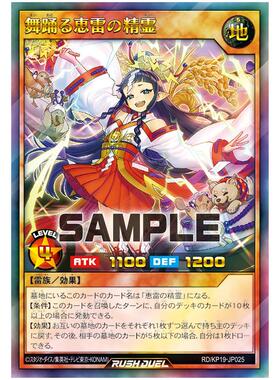 游戏王RD 舞踊的惠雷之精灵UR/SER/ORR kp19-jp025【布鲁斯卡牌】