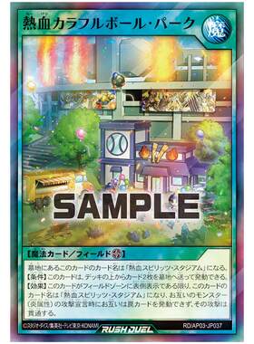 游戏王RD 热血多彩棒球场 SR/SER ap03-jp037【布鲁斯卡牌】