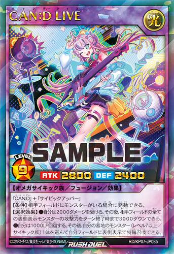 【布鲁斯卡牌】游戏王RD 可能甜心：D 驱动现场演奏UR kp07-jp035