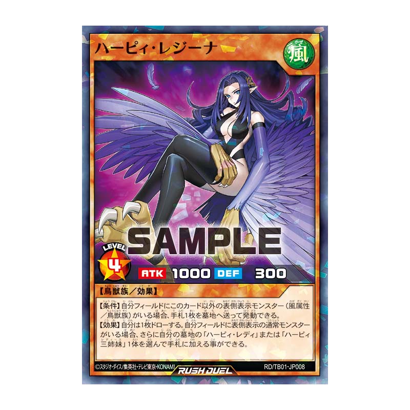 【布鲁斯卡牌】游戏王RD 鹰身女君王NP tb01-jp008 sd0d-jp019