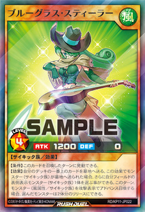 【布鲁斯卡牌】游戏王RD 蓝草音乐偷窃者SR kp11-jp022