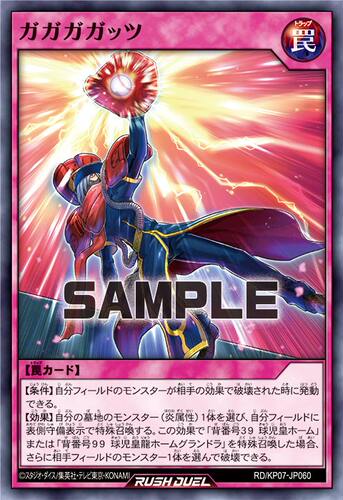 【布鲁斯卡牌】游戏王RD 我我我毅力N kp07-jp060