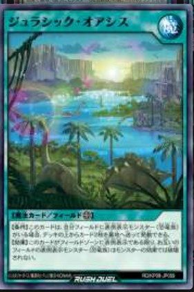 【布鲁斯卡牌】游戏王RD 侏罗纪绿洲N kp08-jp059