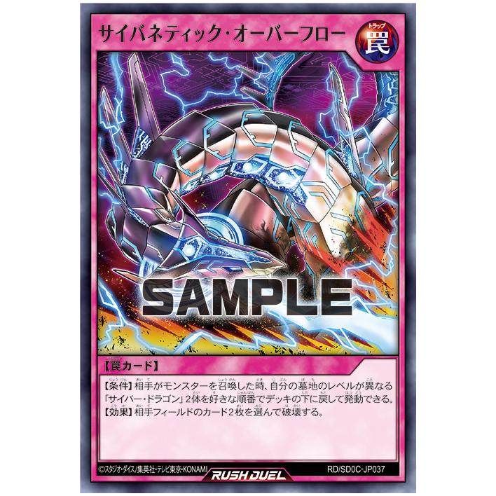 游戏王RD 电子溢出SR SD0C-JPS07【布鲁斯卡牌】