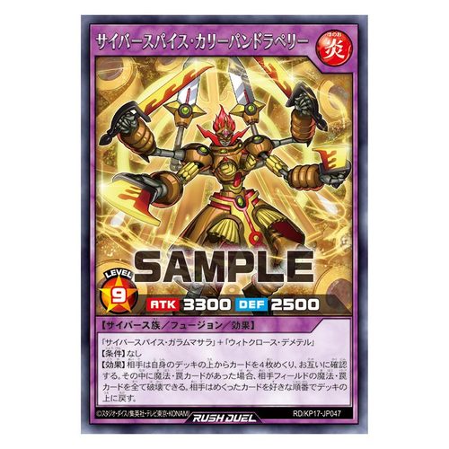 游戏王RD 电子界香料忍·咖梨面包布匹潘多拉 R  kp17-jp047