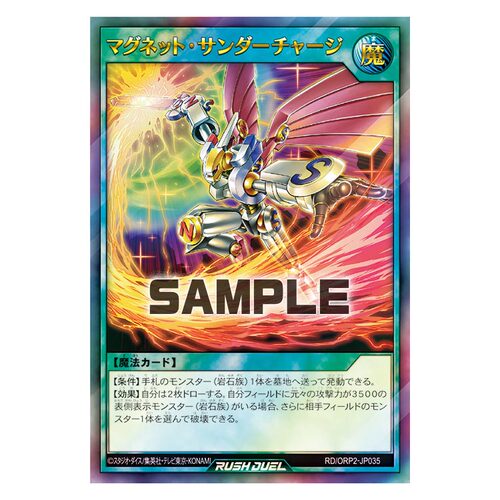 游戏王RD 电磁充雷 UR/ORR orp2-jp035【布鲁斯卡牌】