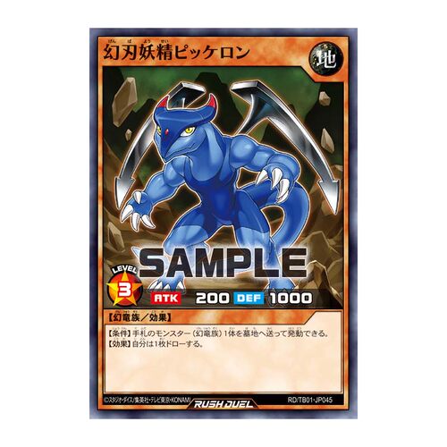 【布鲁斯卡牌】游戏王RD 幻刃妖精 镐头龙N tb01-jp045