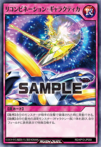 【布鲁斯卡牌】游戏王RD 复合银河舰N kp13-jp059