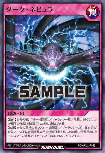 【布鲁斯卡牌】游戏王RD 暗星云N kp12-jp059