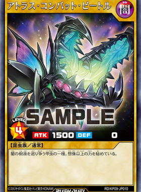 【布鲁斯卡牌】游戏王RD 阿特拉斯战斗独角仙R kp09-jp010