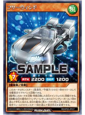 游戏王RD 自由风跑车R/SER kp22-jp017【布鲁斯卡牌】