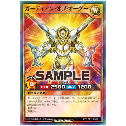 游戏王RD 秩序守护者 SR/SER lgp2-jp066【布鲁斯卡牌】