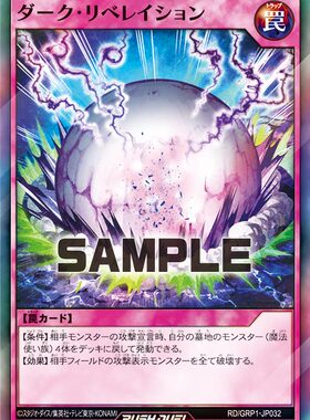 【布鲁斯卡牌】游戏王RD 暗黑释放SR grp1-jp032