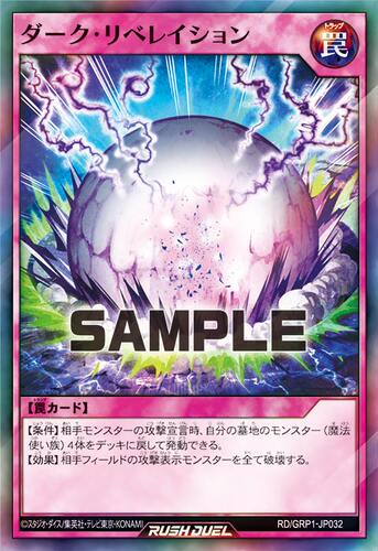 【布鲁斯卡牌】游戏王RD 暗黑释放SR grp1-jp032