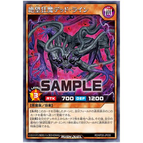 游戏王RD 绝望狂魔 死线魔 R  kp20-jp035【布鲁斯卡牌】