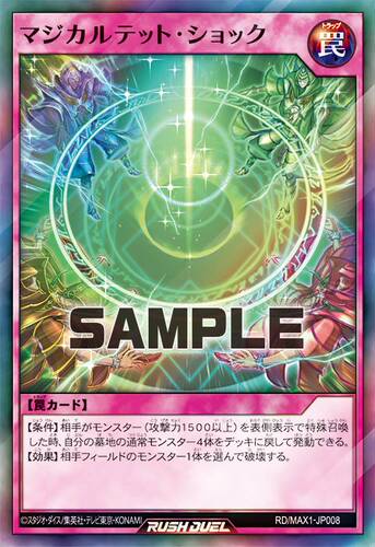 【布鲁斯卡牌】游戏王RD 魔力四震击SR max1-jp008
