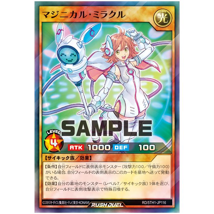 游戏王RD 魔力机械奇迹祭司 SR 5th1-jp116【布鲁斯卡牌】