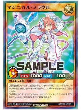 游戏王RD 魔力机械奇迹祭司 SR 5th1-jp116【布鲁斯卡牌】