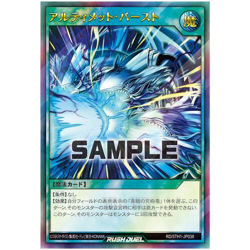 游戏王RD 究极爆风弹 UR/ORR 5th1-jp038【布鲁斯卡牌】