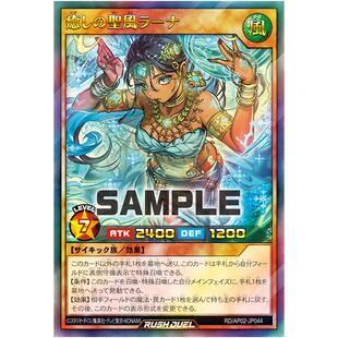 游戏王RD 治愈之圣风 拉纳 UR/ORR ap02-jp044【布鲁斯卡牌】