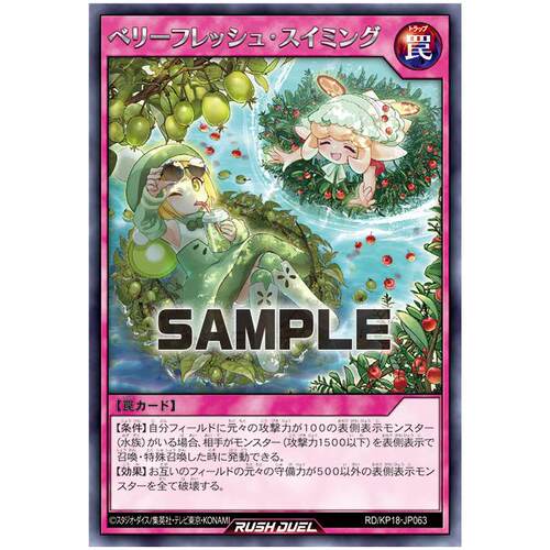 游戏王RD 莓果新人游泳 R  kp18-jp063【布鲁斯卡牌】