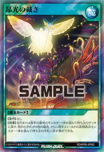 【布鲁斯卡牌】游戏王RD 昂光的裁决SR kp05-jp052