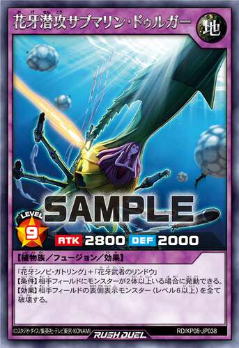 【布鲁斯卡牌】游戏王RD 花牙潜攻 佐武真凛·突伽R kp08-jp038