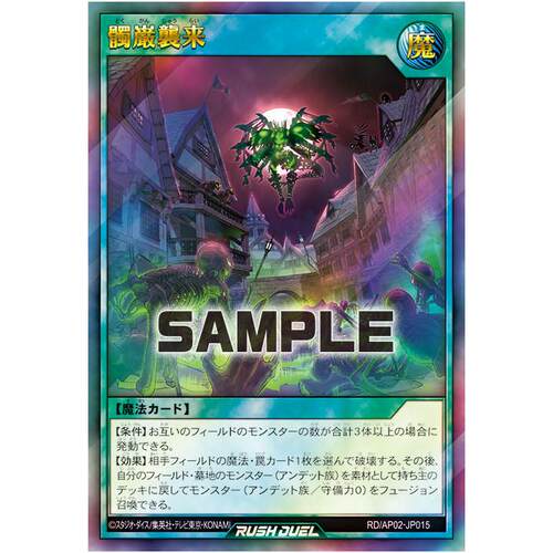 游戏王RD 髑岩袭来 UR/SER ap02-jp015【布鲁斯卡牌】