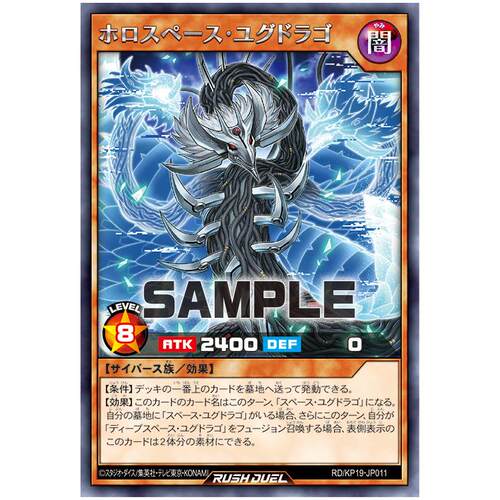 游戏王RD 全息宇宙世界树龙 R  kp19-jp011【布鲁斯卡牌】