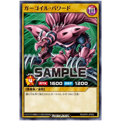 游戏王RD 强化石像怪 N/SER ap01-jp004【布鲁斯卡牌】