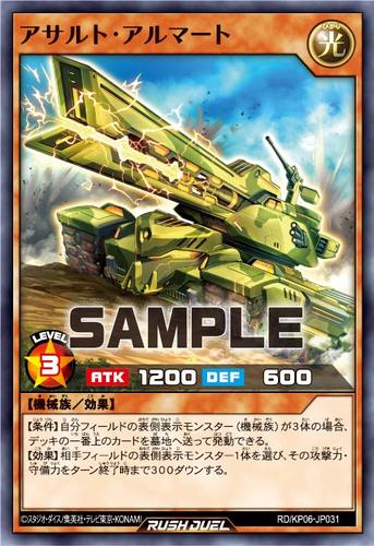 【布鲁斯卡牌】游戏王RD 突击坦克N kp06-jp031