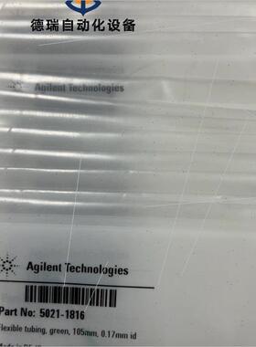 议价安捷伦连接管 5021-1816,Flexible tubi