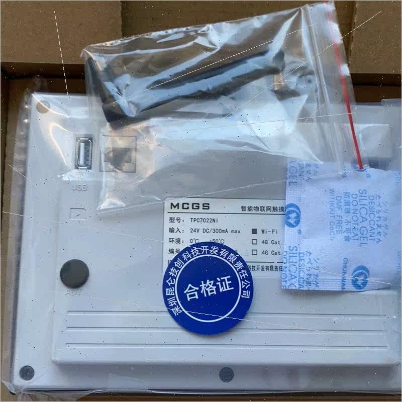 议价昆仑通态触摸屏TPC7022Ni-WIFIWIFI可远程