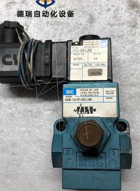 议价MAC电磁阀55B-12-PI-591JM