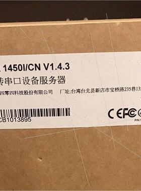 议价摩莎MOXA NPORT1450I在保  多问