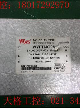 议价WYES滤波器 WYFT60T2A