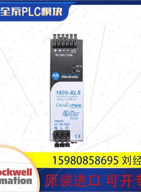 议价1606-XLSDNET4 1606-XLSDNET8 1606-XLSRED 罗克韦尔 AB
