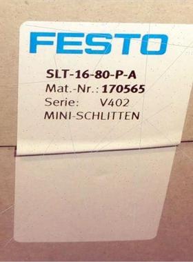 议价DGSL-16-80-Y3A 544002  费斯托