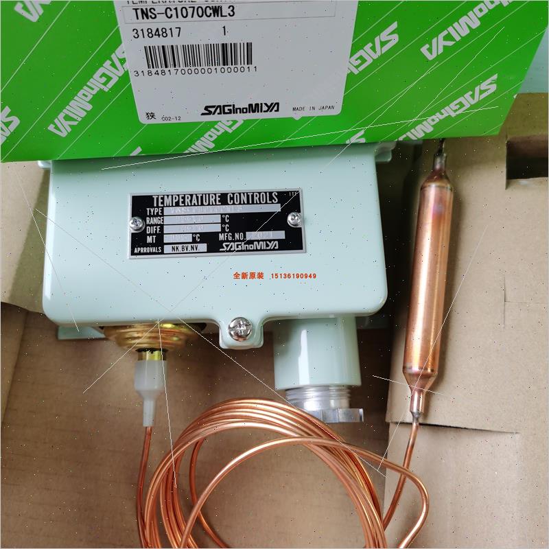 议价鹭宫温控器TNS-C1070CWL/TNS-C1070CPL3,TNS-C1100CWL2/C110